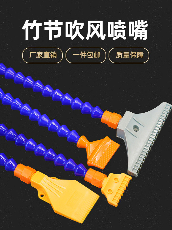 喷雾吹风喷嘴蓝色固定风刀喷头风嘴空气外牙万向管竹节管射流喷气