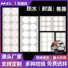痕跡のない接着剤 ナノ接着剤 ドット接着剤 透明アクリル両面接着剤 強粘着性 高温耐性 ナノ痕跡のない接着剤