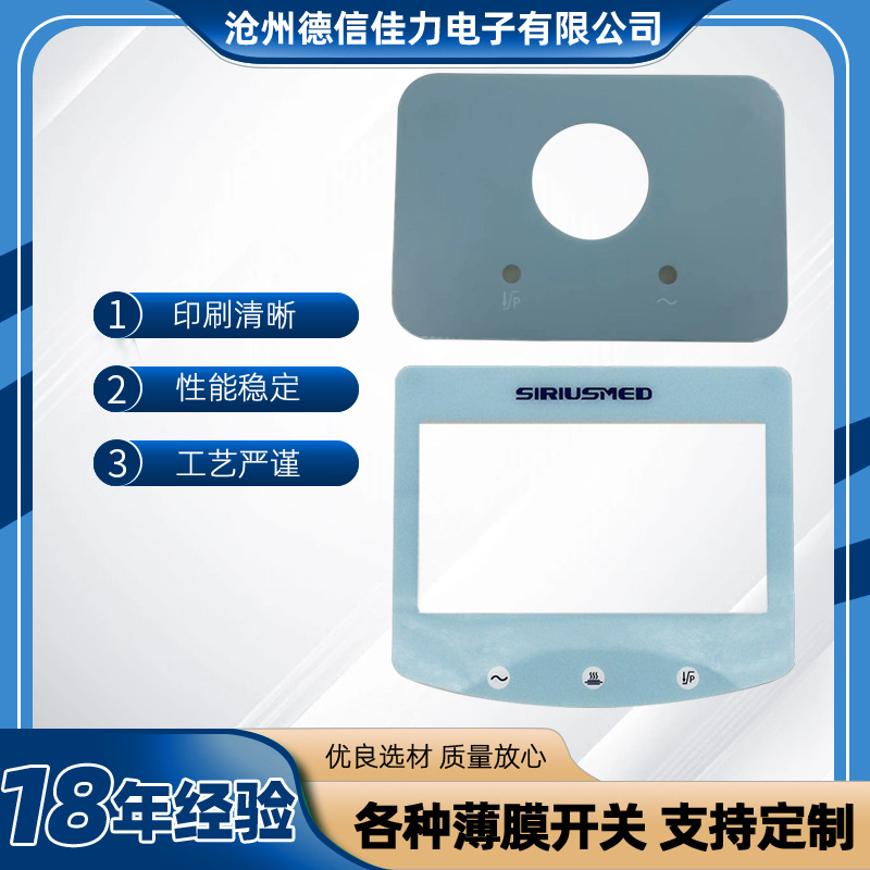 PVC控制面板 亚克力面板pc丝印按键触摸屏面贴批发