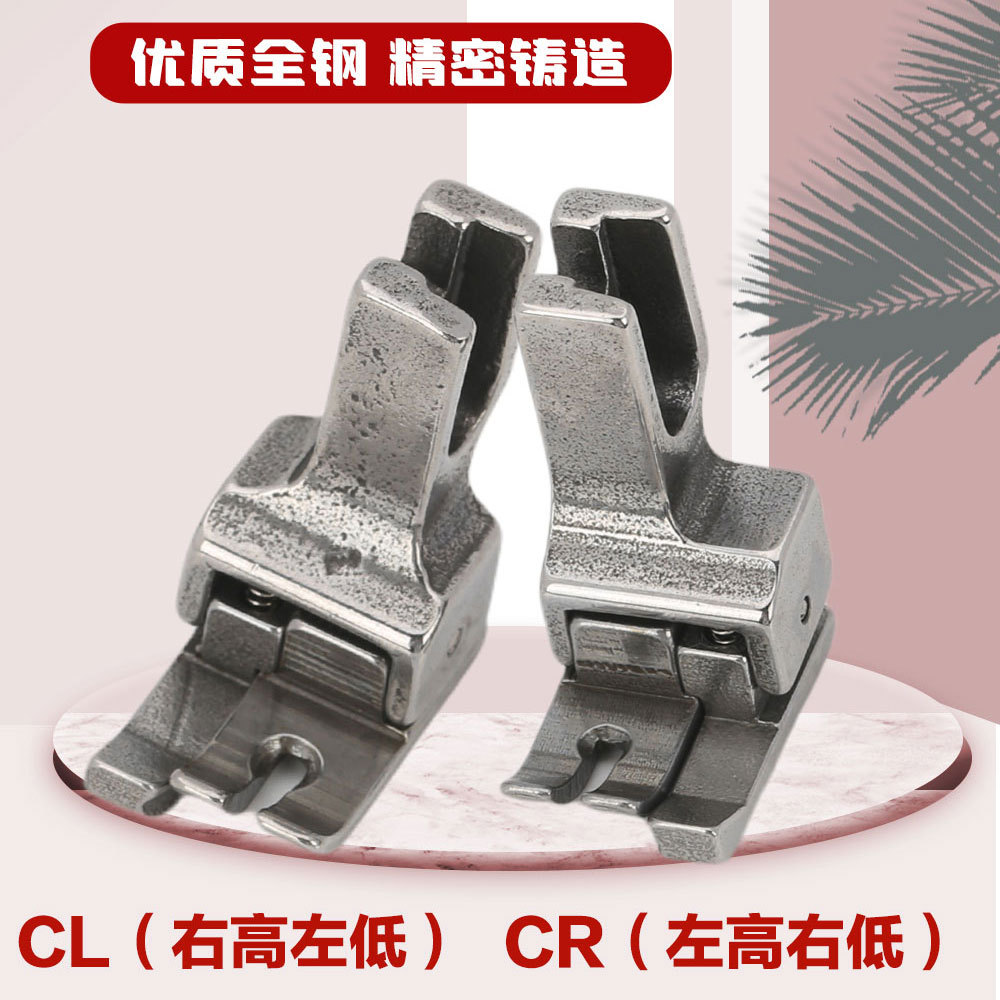 工业缝纫机配件平车全钢高低压脚压明线压脚止口压线压脚CR1/16