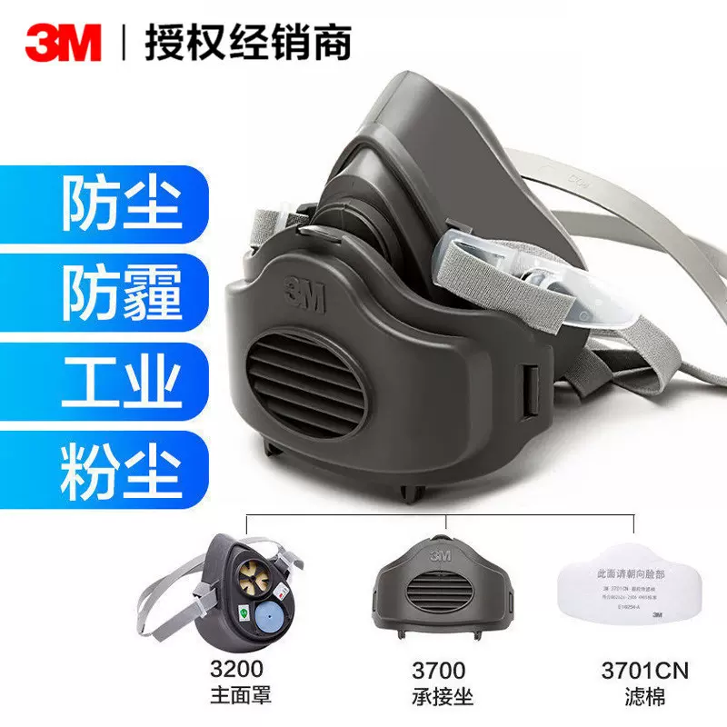 3M3200防尘口罩防毒面具煤矿工地打磨抛光防工业灰粉尘KN95面罩