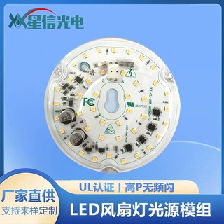 120V灯盘模组AC可控硅调光灯板高压18W美规风扇灯光源led灯高亮度