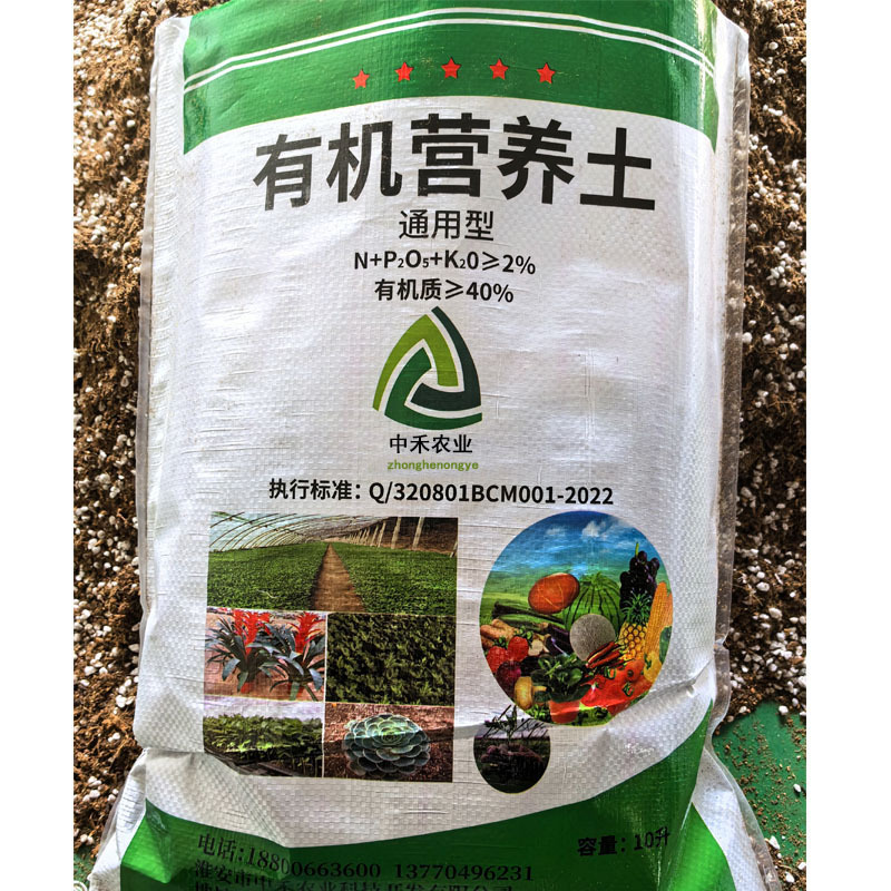 1汎用型栄養土野菜多肉トマト栽培花栽培野菜栽培緑化育苗マトリックス卸売代行