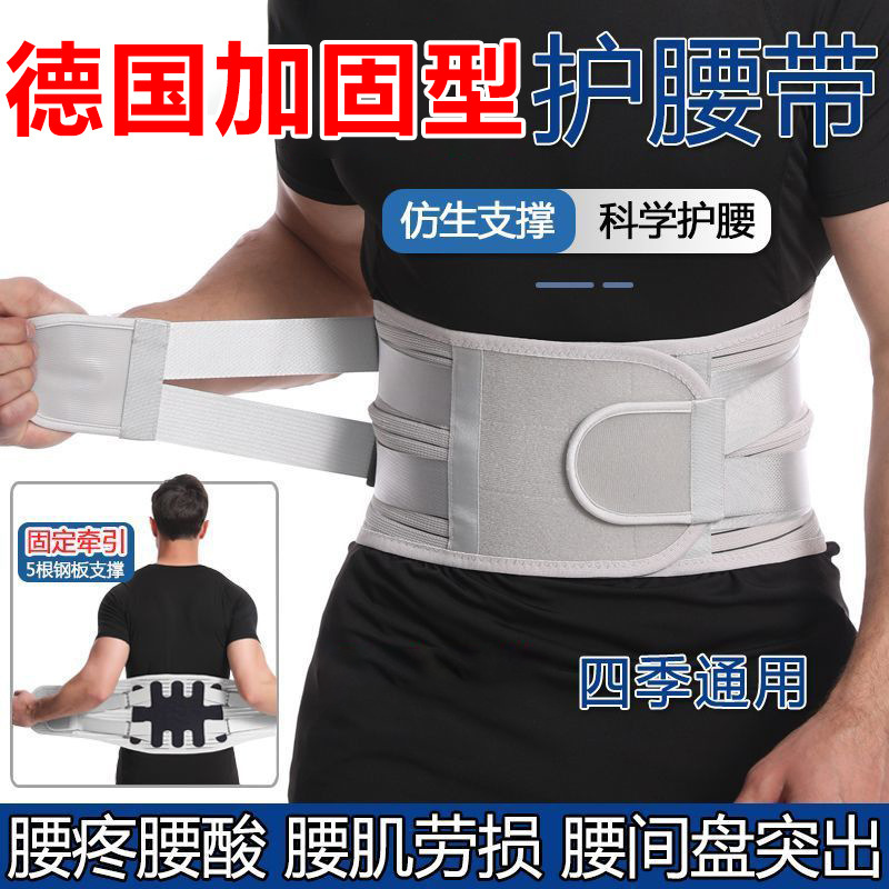 Waist protection belt special for lumbar disc prominent waist off lumbar muscle strain medical magnetic therapy thermal protection belt for men Waist protection belt special for lumbar disc prominent waist off lumbar muscle strain medical magnetic therapy thermal protection belt for men