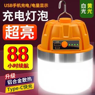 Rechargeable Lighting Outdoor Camping Style Household Power Outage Emergency Light Mobile Led Street Stall Light Bulb Night Market Stall Light