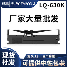 ���ð�����LQ-630Kɫ����LQ-630KII 630KII 635K/KII 730KII 615k