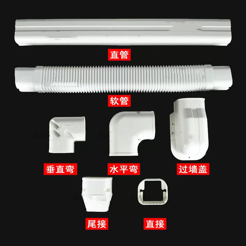 7 피스 세트 (벽 구멍 덮개 및 45 도 편평한 굽힘 없음) 75*65