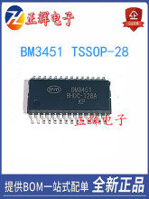 全新 BM3451BHDC-T28A TSSOP-28 BM3451电池保护芯片 欢迎咨询