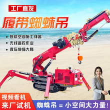 С��֩��� �Ĵ�ʽҺѹ���ػ�����ң���͵����� ΢��֩�����