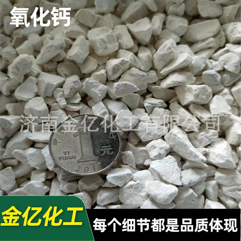 Calcium Oxide Production and Processing, Aquatic Product Bottom Modification, Deodorization, Oxygenation, Aquaculture, Raw Lime Granules, Industrial Grade, Aquaculture Calcium Oxide Production and Processing, Aquatic Product Bottom Modification, Deodorization, Oxygenation, Aquaculture, Raw Lime Granules, Industrial Grade, Aquaculture