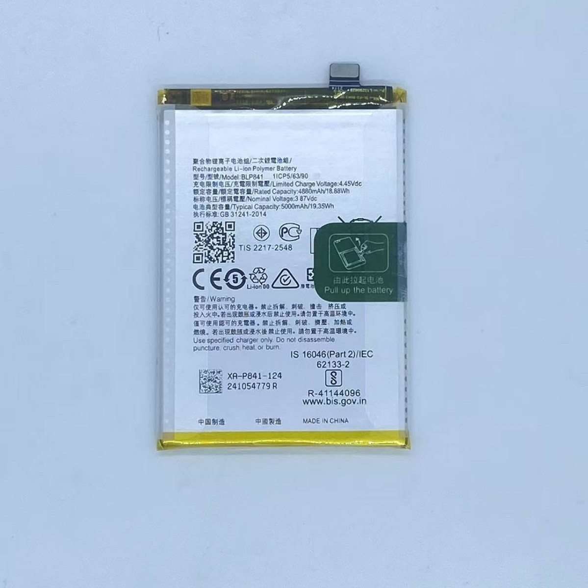 适用BLP841BLP909 BLP803BLP875BLP877BLP911全新手机电池