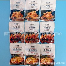 牛古板夫妻肺片、牛百叶、牛肚、牛蹄筋小包装一袋5斤