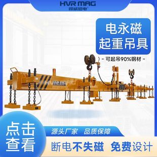 Customized Magnetic Crane Electric Permanent Magnet Crane Steel Plate Lifting Electric Control Permanent Magnet Suction Cup Crane Lifting Device