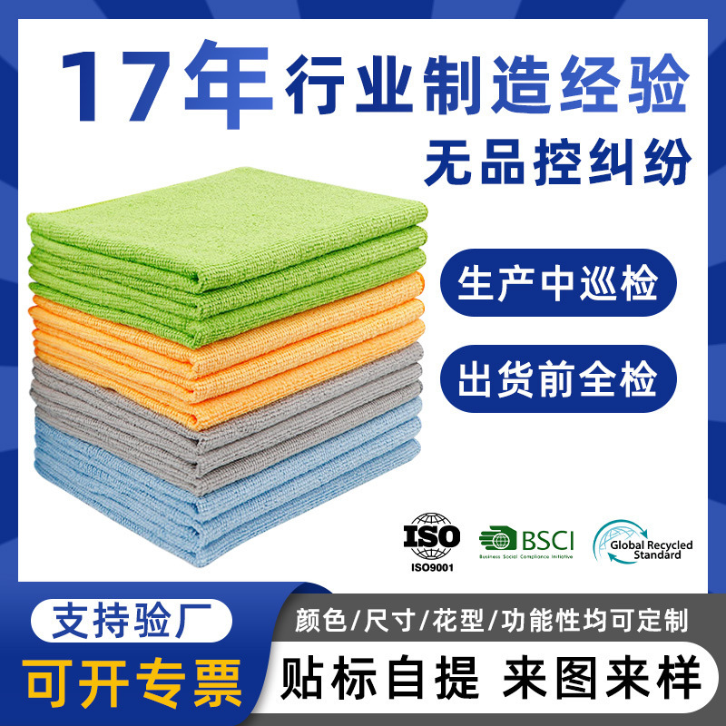 Amazon microfibra limpia toallas personalizadas tamaño LOGO toallas de limpieza toallas de cocina especial para lavar platos