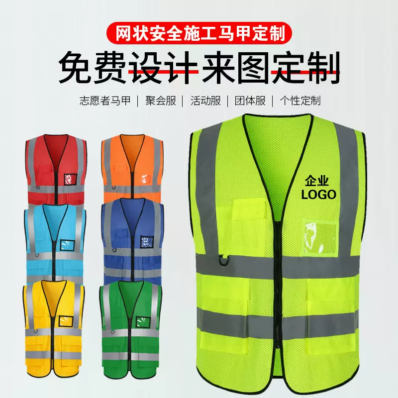 施工工地反光建筑应急印工作服荧光马甲印制安全背心安全员衣logo