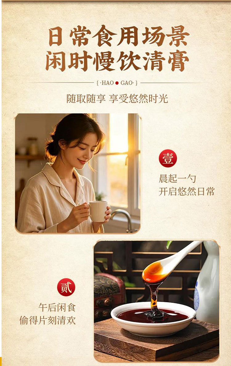 Lo Quat & Autumn Pear Paste (枇杷秋梨膏) — Traditional Herbal Honey Paste, 300g Glass Jar in use