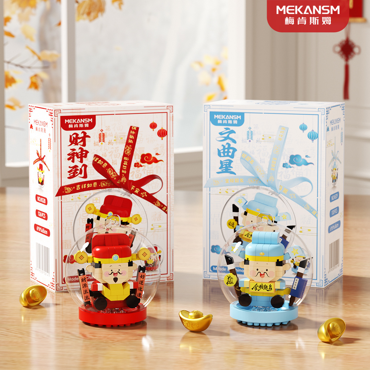 Regalos de Año Nuevo compatibles con Lexiang Rui Lucky Ball Ball Gao Caballo Año de la mascota Dios de la fortuna para niños juguetes inteligentes decoraciones