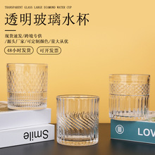 跨境透明玻璃杯威士忌酒杯加厚啤酒玻璃杯酒吧高颜值洋酒杯厂家
