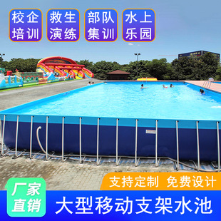 Large bracket swimming pool, military school-enterprise training exercise, mobile pool, anti-drowning propaganda exercise, matching swimming pool