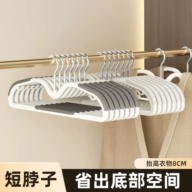 短颈衣架防滑无痕家用衣柜缩脖子矮款防肩角加粗可旋转晾晒衣撑子