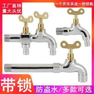 Copper body household faucet with lock single cold automatic washing machine outdoor anti-theft with key lengthened mop pool
