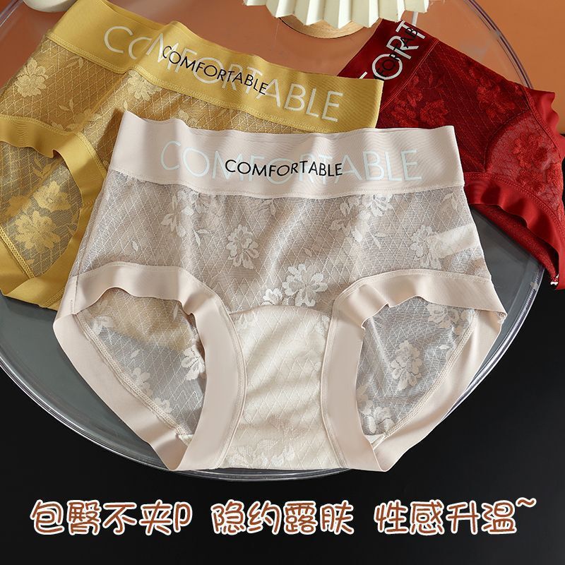 Summer Ultra-Thin Lace Seamless Underwear for Women, Pure Lust Style, Sexy, Antibacterial, Extended Breathable Crotch, Mid-Waist Women's Briefs