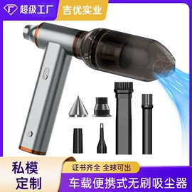 车用吸尘器;USB风扇;车载电器