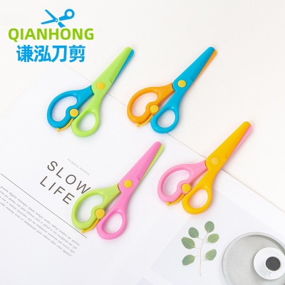 children paper-cut Clamps the hand security scissors Plastic scissors Broken line straight line student kindergarten scissors