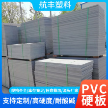 【pvc灰塑料板】_pvc灰塑料板品牌/图片/价格_pvc灰塑料板批发_阿里巴巴