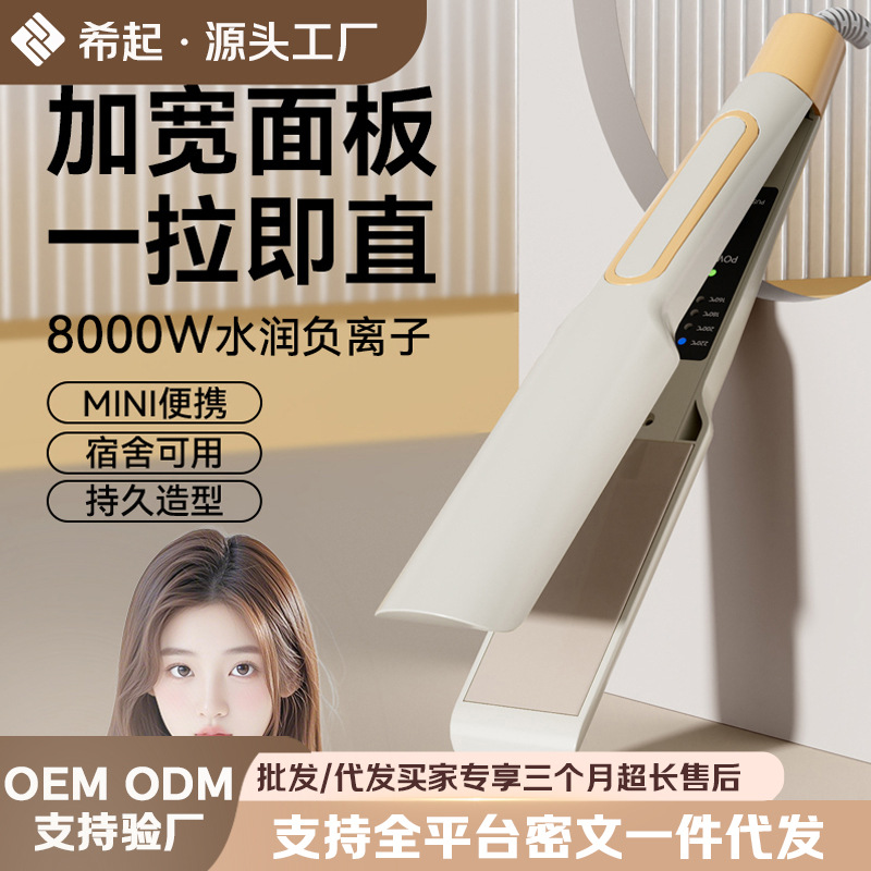 머리카락을 손상시키지 않는 음이온이 포함된 헤어 스트레이트너 전기 클립온 플레이트, 소형 기숙사 헤어 스트레이트너, 앞머리 다림질 플레이트, 와이드 스트레이트 클립