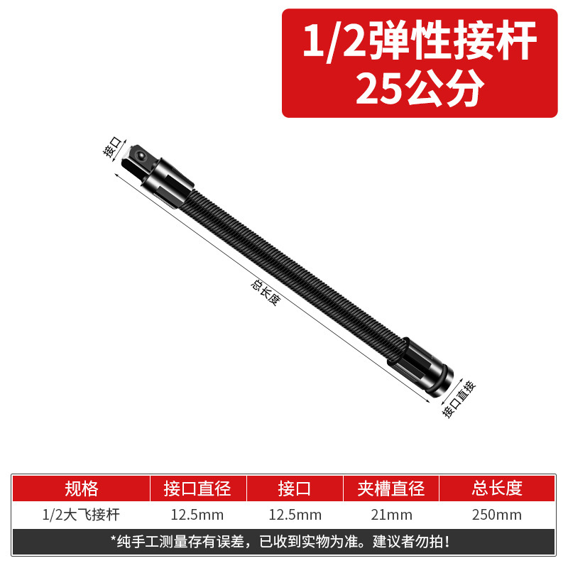 llave eléctrica varilla de conexión suave extensión conector universal eje flexible cabeza de conversión manga 1 / 2 gran herramienta de vuelo elástica