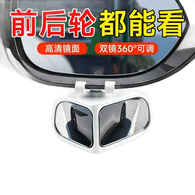 and Rear Wheel Visibility, Large field of view rear view auxiliary mirror