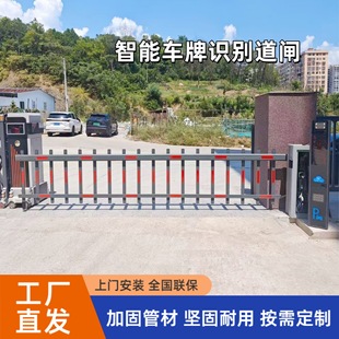 Parking Lot Barrier Arm, Gate Arm, Curved Arm, Straight Arm, 90-Degree Barrier Arm, Folding Arm, 180-Degree Underground Garage Height Limit Arm