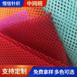 现货供应加密三空一网眼布 洗衣袋六角网布 内衬网料 运动服里布