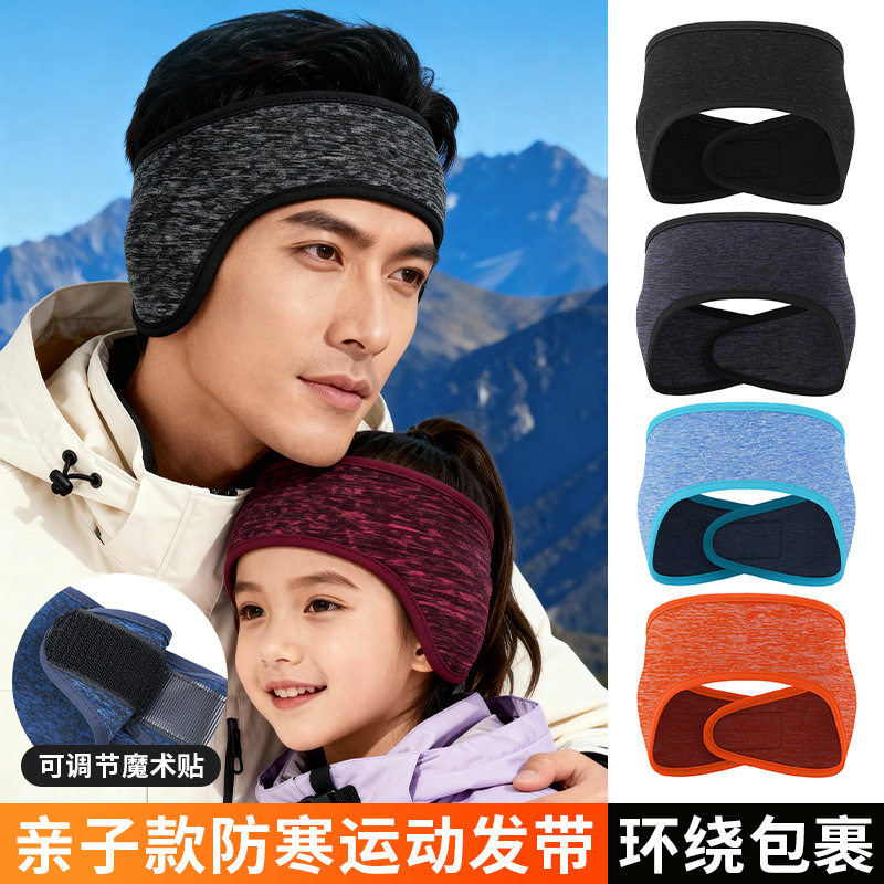 Autumn and Winter Large Head Circumference Running Wide-Brimmed Warm Headband Earmuffs Cationic Adjustable Velcro Family Sports Headband