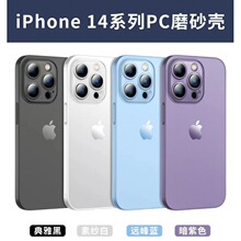 适用苹果14pro max磨砂透明薄手机壳iPhone15PC硬壳13pro max简约