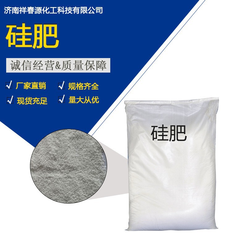 硅肥 中微量元素水溶肥硅肥 全水溶颗粒粉末硅肥现货供应硅肥