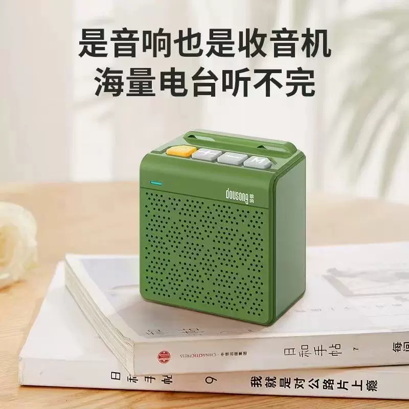 多响DX-95无线蓝牙音箱迷你小音响高品质便携式插卡收音机可充电