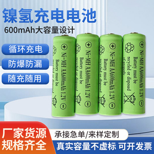 1.2v鎳氫充電電池AA-600mAh燈具遙控器充電電池循環充電鎳氫電池