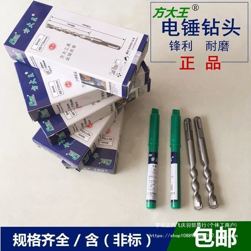 大量批发方大王冲击钻头电锤钻头锤头混凝土水泥钻头方柄圆柄