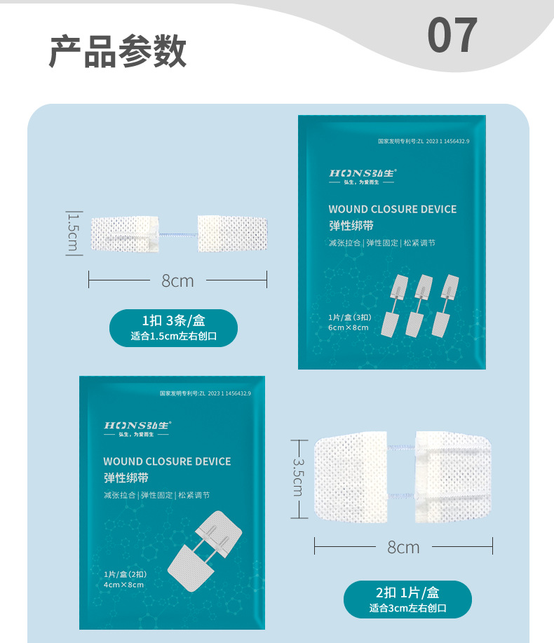 弹性绑带透气2_r2_c1