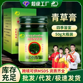 足浴液;身体贴膏;保健器具配件