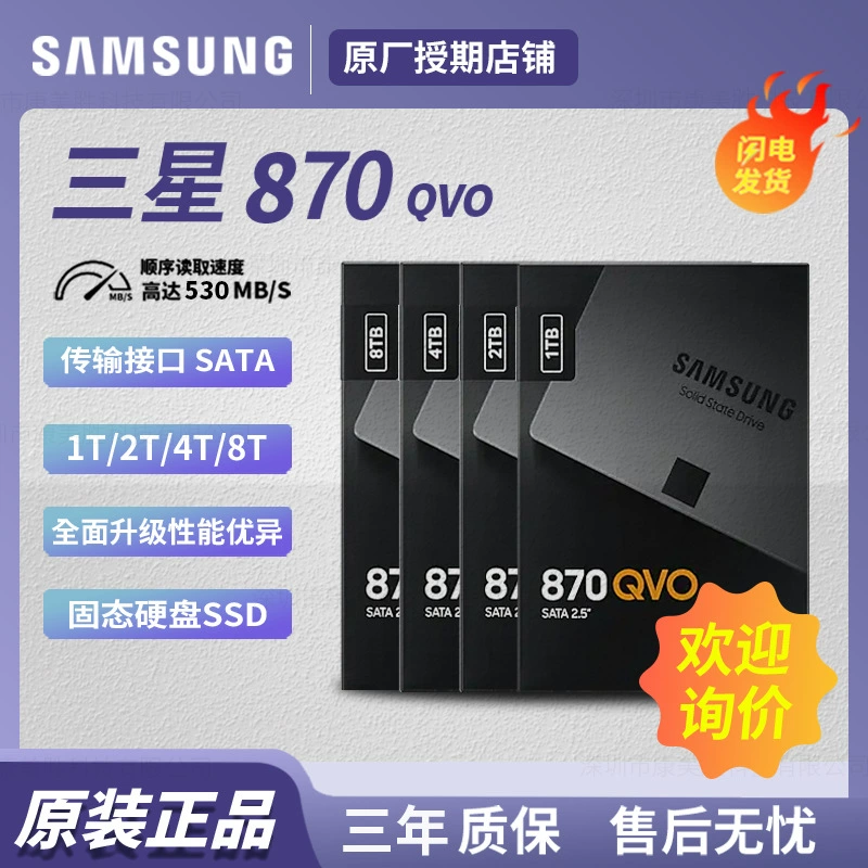 Подходит для Samsung 870QVO 1T/2T/4T/8TB SSD для настольных и портативных ПК, 2,5 дюйма