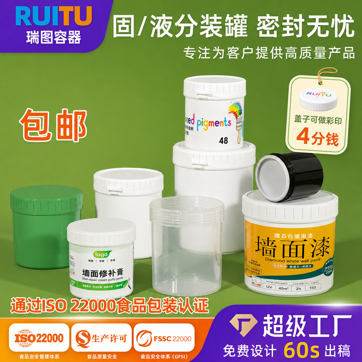 包邮密封涂料罐30-1000ml酱料果酱食品级塑料空罐油墨罐圆形罐子