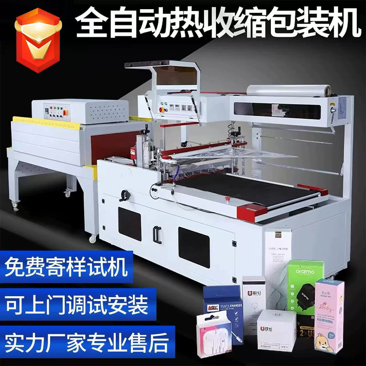 定制封口切膜机热收缩工业塑封机边封机热塑自动封膜机封口切膜机