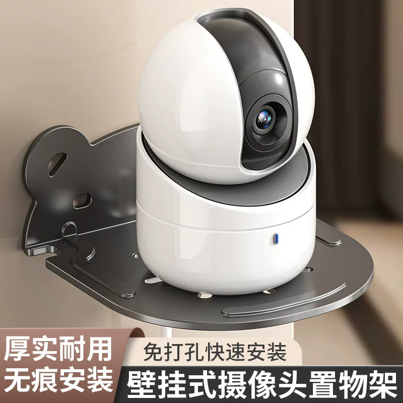 Wall-mounted camera support frame, universal CCTV holder, small/large, adhesive or screw options
