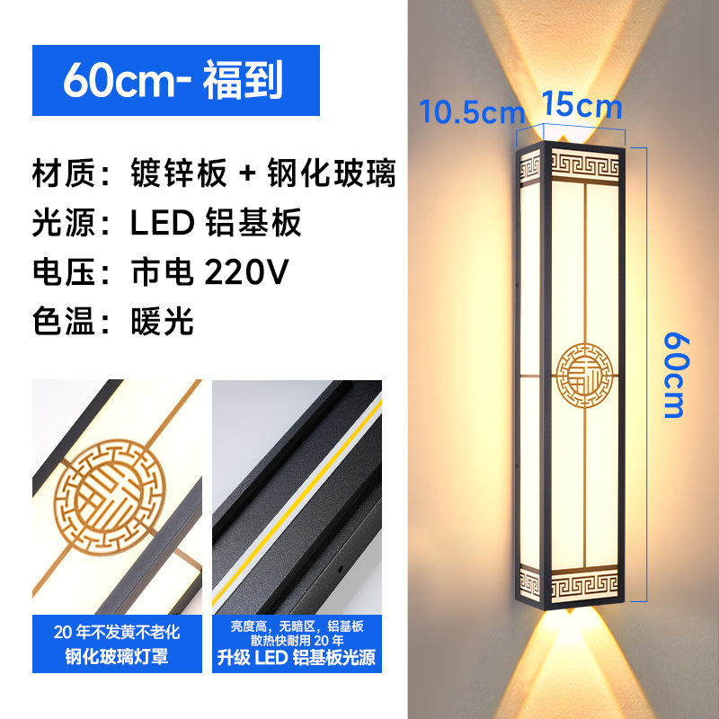 Fu dao-60cm-warm light-up and down spotlights