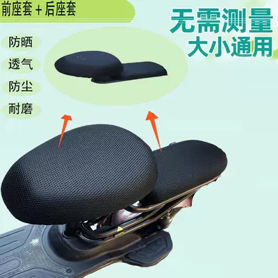 Electric vehicle seat cover for Electric car cushion - solve-summer-cycling-problemsthickened-mesh-black-front-seat-rear-seat-cover-2-piece-set-standard