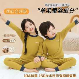 桑蚕丝羊绒儿童内衣套装加绒加厚冬季男童秋衣秋裤德绒女宝保暖衣