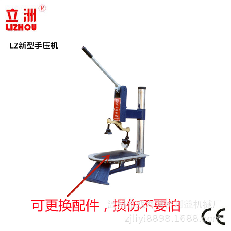 LZ-新型手压机介绍3.png